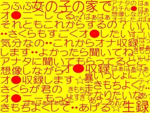 ☆いっしょにオナしよ☆励まし☆癒しの☆S痴女に優しく指導されながらきもちのいいオ○ニー☆☆☆☆☆