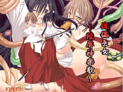 傀儡巫女〜陵●神楽歌〜