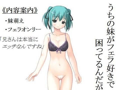 妹�?�??�?��?�好きで�?�って�??�??だ�?