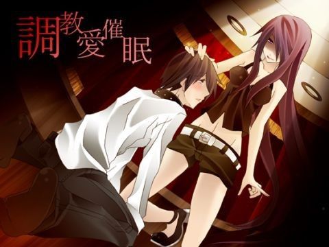 調教愛催●
