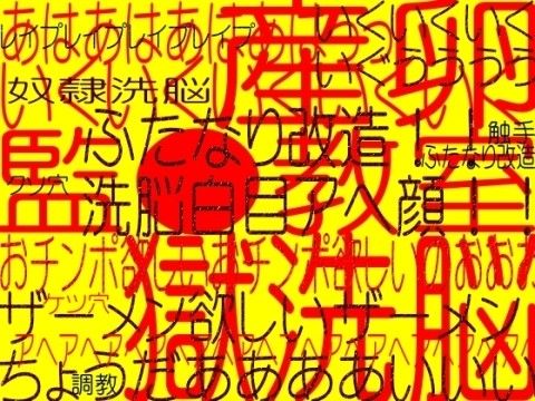 監獄教室！！！！！膣内洗脳ふたなり奴●改造白目アヘ顔ザーメンまみれクソ穴陵●強●産卵アクメ！！！☆（クソ穴マン○産卵スペシャルエディション）（エロボイス大山チロル他） 画像1