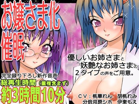 エロ漫画レズえっち！女体化催●体験～恋するTSお嬢様は敏感で、ふたなりお姉様にイジメられちゃうと感じまくってすぐにメス犬アクメしちゃうのッ～(風呂井戸ソフト)