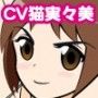 早漏スパルタトレーニング（猫実々美編）
