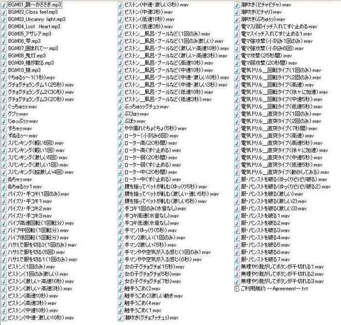 サンプル-著作権フリー効果音・BGM集 vol.7Hシーン用効果音117個＋BGM10曲パック - サンプル画像