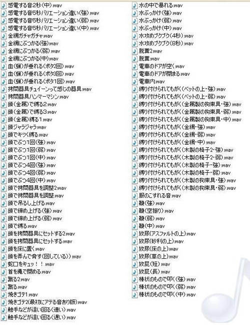 サンプル-著作権フリー効果音・BGM集 vol.13Hシーン（陵●・SM・ハード）用効果音196個＋BGM10曲パック - サンプル画像
