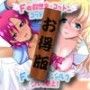 Fe救世主 お得版！ 1