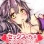 SEXのやり方 〜処女の彼女編〜