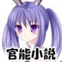 聴く官能小説〜幼馴染に汚されて〜