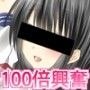 貴方が観ているそのアダルト動画を100倍興奮して見るための淫声〜痴●モノのAV編〜