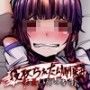寝取られた幼馴染み 〜彩夏（18）の告白〜