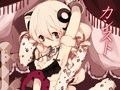 カンスト
