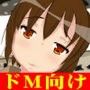 女の子にチ○コ踏み潰されちゃう音声