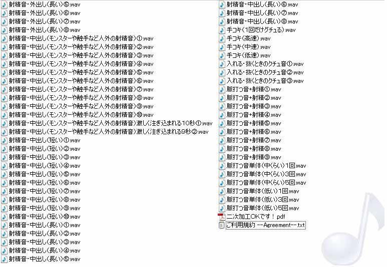 著作権フリー効果音・BGM集vol.25射精音・ピストン・手コキ・ぶっかけ効果音108個＋BGM10曲パック 月に憑かれたピエロ エロ2