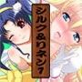 Fe救世主 シルク＆リネン1 Fe救世主の掟
