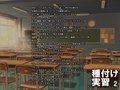 種付け実習