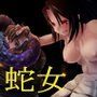 人外魔境・淫妖魔譚【蛇女編】