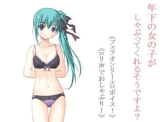 年�?の女の子�?�?�??ぶってく�??�??そ�?で�?�??�?