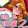 デートに連れてけと迫りまくる後輩