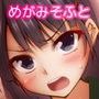 強気でかわいくてアニオタな風紀委員