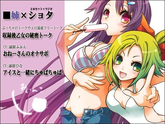 姉×ショタ2本セット＋乙女の秘密トーク[サークルみじんこ] 