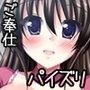 出張！デリバリーパイズリ
