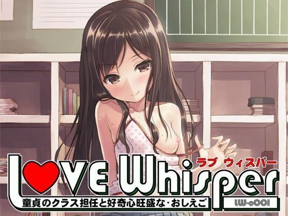 童貞のクラス担任と好奇心旺盛なおしえご[MooNSHINeR]