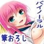 エッチで弟大好きなお義姉ちゃんの性教育〜最高の筆おろし編〜