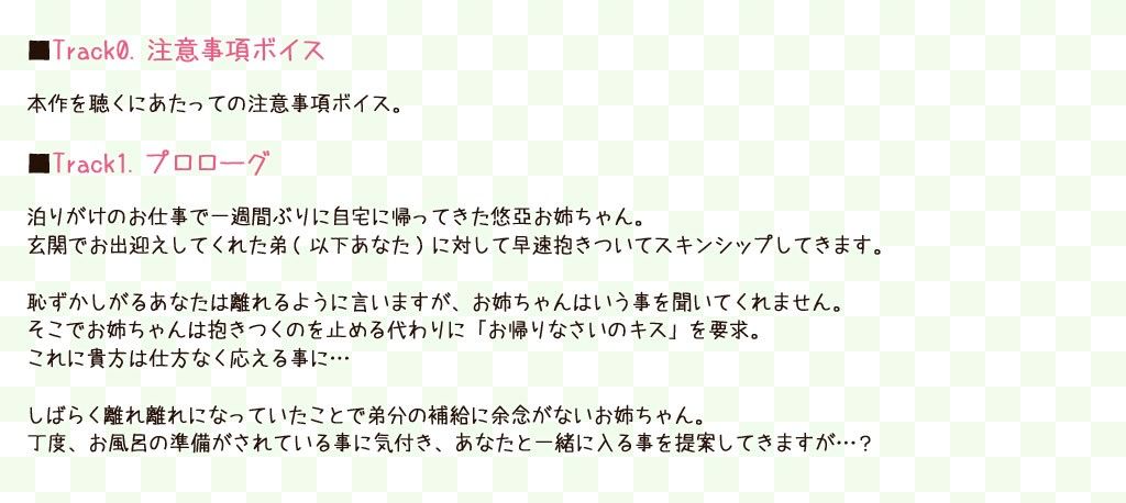 癒姉2〜大好きな弟とお風呂でイチャイチャスキンシップ♪〜 画像1