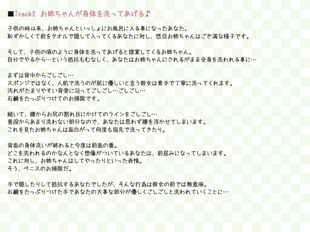 癒姉2〜大好きな弟とお風呂でイチャイチャスキンシップ♪〜 画像2