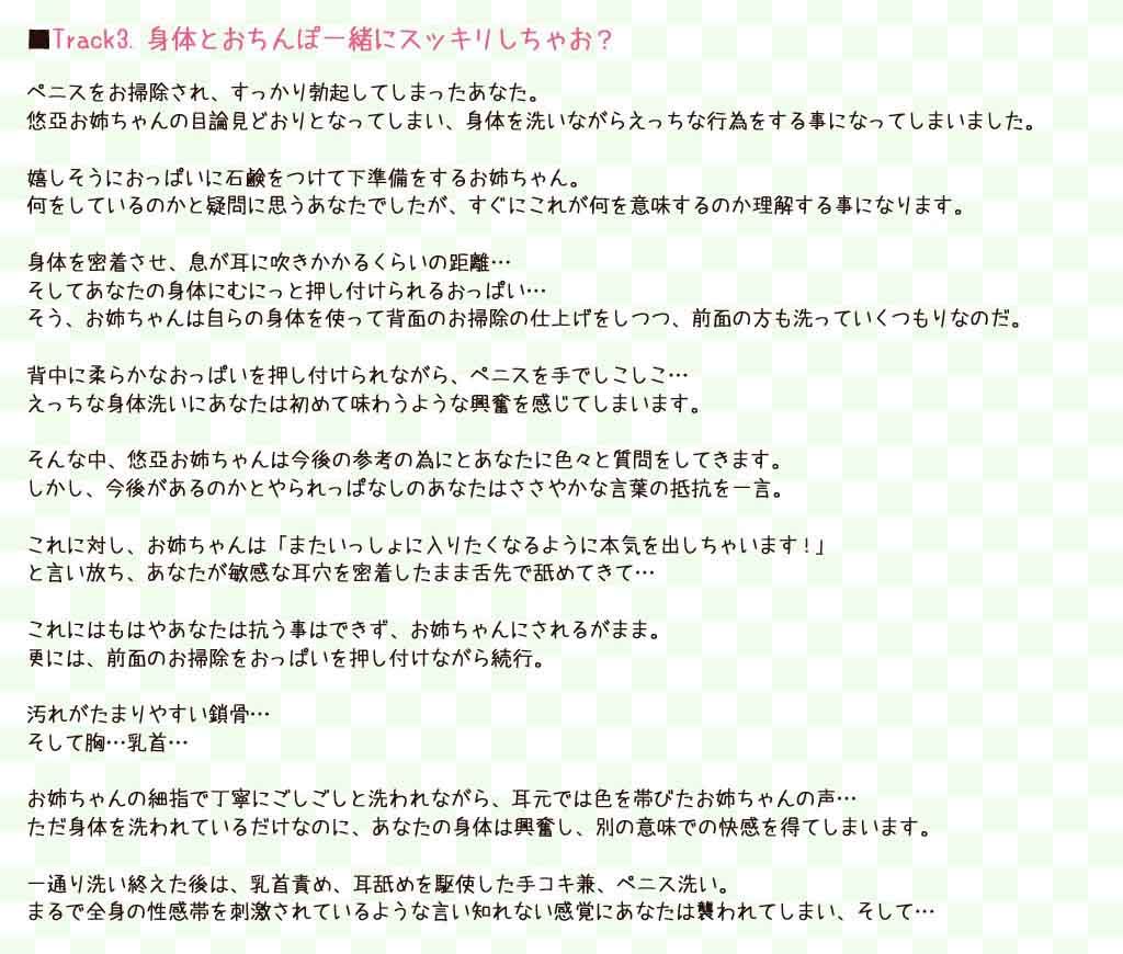 癒姉2〜大好きな弟とお風呂でイチャイチャスキンシップ♪〜 画像3