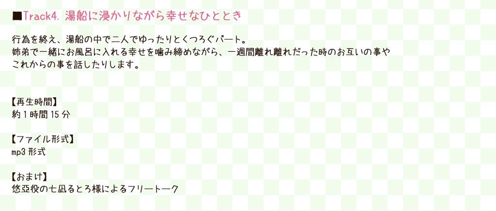 癒姉2〜大好きな弟とお風呂でイチャイチャスキンシップ♪〜 画像4