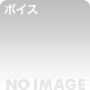 花見川ゆふの吐息混じりのエロフェラ15分×2〜100円＋消費税〜