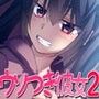 ウソつき彼女と一緒にお出かけ
