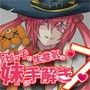 ビッチで生意気でドSな妹から性の手解きを受けよう 〜ハロウィン de コスプレ〜