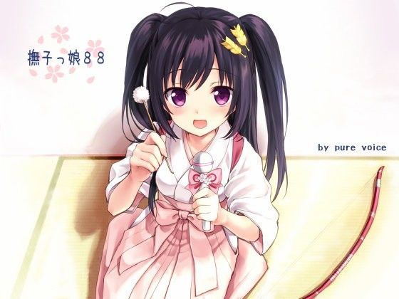 ちょいウザ和風アイドルが一日奥さんに！！【安眠催●風】
