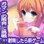 エッチで弟大好きなお義姉ちゃんの性教育〜貴方のガマンの限界に挑戦編〜