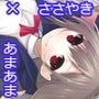 まものっ娘ボイス異聞録〜さいごのわがまま〜