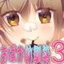 ちょっとおばかでえっちな幼馴染とバレンタイン
