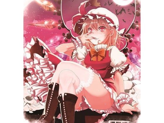 【にゃんにゃんそふと 同人】フランと弾幕ごっこ