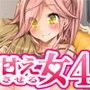 甘えさせてくれる女性 〜ちょっと遅めのバレンタイン〜