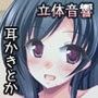 癒モノ〜お布団娘とイチャラブ添い寝♪〜