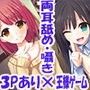王様の命令は…？ 絶対！ あの子とエッチな王様ゲーム〜幼なじみに判断力が鈍る香水を使って王様ゲームで色々させちゃう編〜