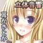 癒姉妹-亜凛2