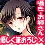 湯けむり慕情〜混浴中にほろ酔いになった近所の幼馴染お姉さんに襲われちゃった僕〜