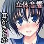 癒姉妹-遙花ver1.1