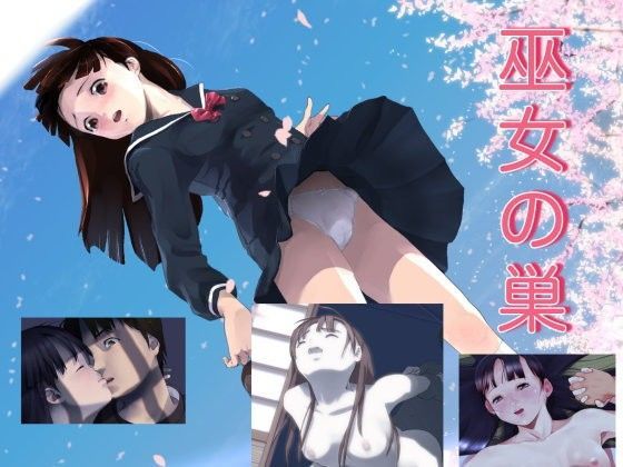 童子繭（hitomi/raw/無料エロ漫画）