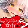 ちょっとヤンデレな姉の悪戯 ―2人は幸せなキスをして―