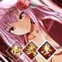 ささやき庵 牡丹 壱弐参