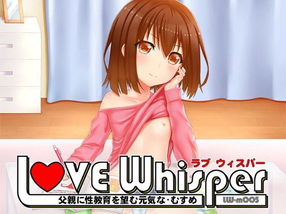 父親に性教育を望む元気なむすめ