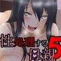 息子の性欲を処理する母 ―息子を誘惑する母親―
